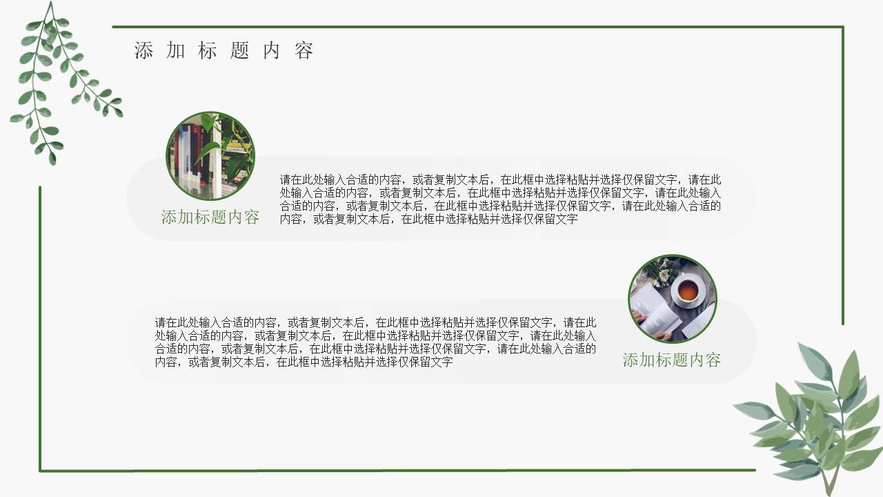 教育课件 (47).pptx